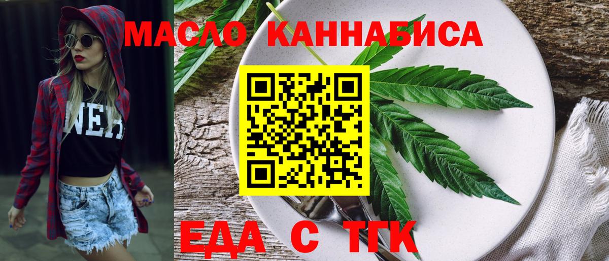 Печенье с ТГК конопля  Вход с VPN  Лабинск 