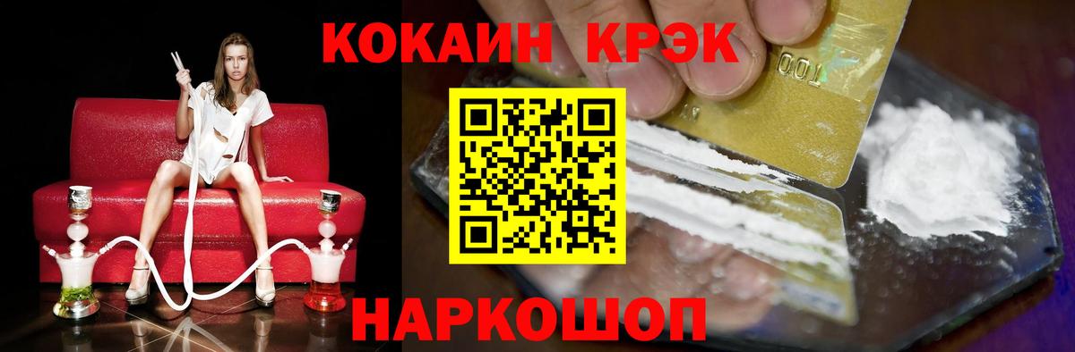 COCAIN FishScale Лабинск