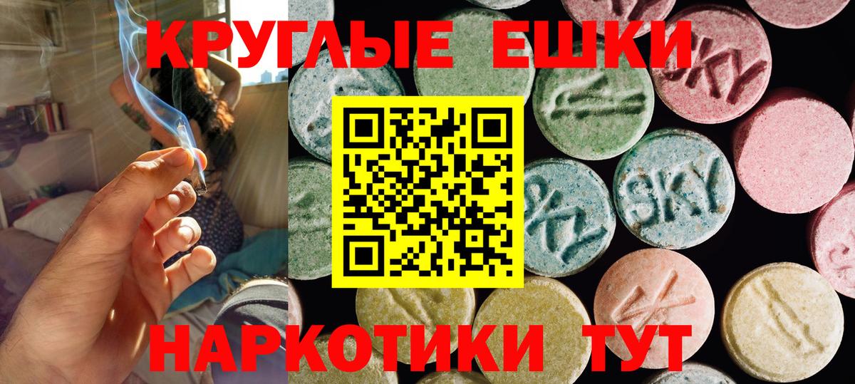 Лабинск  нарко площадка официальный сайт  Экстази  Вход с VPN  Ecstasy круглые 