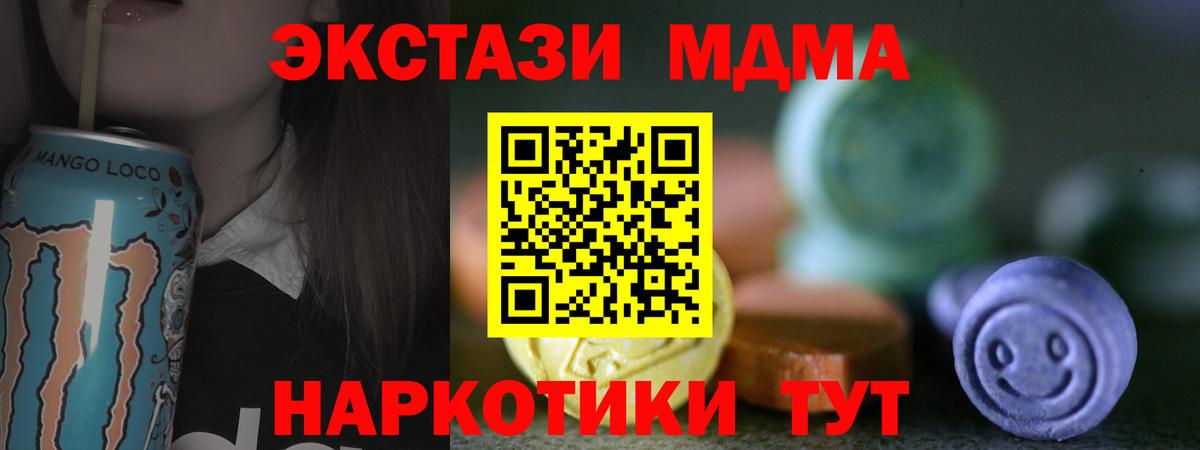 ЭКСТАЗИ XTC Лабинск
