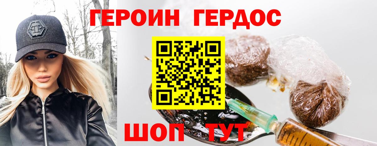 Лабинск  Героин гречка  Вход с VPN 