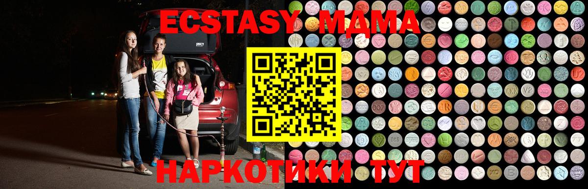MDMA кристаллы Лабинск