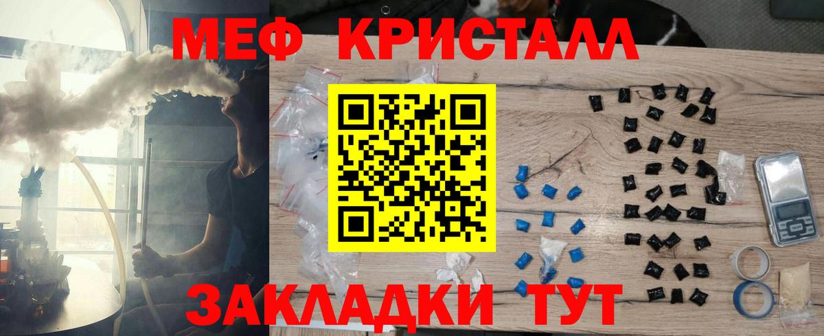 Меф Лабинск