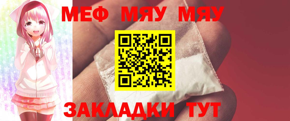 МЯУ-МЯУ 4 MMC  МЕФ mephedrone  МЕФ  Лабинск  Вход с VPN  МЕФ 