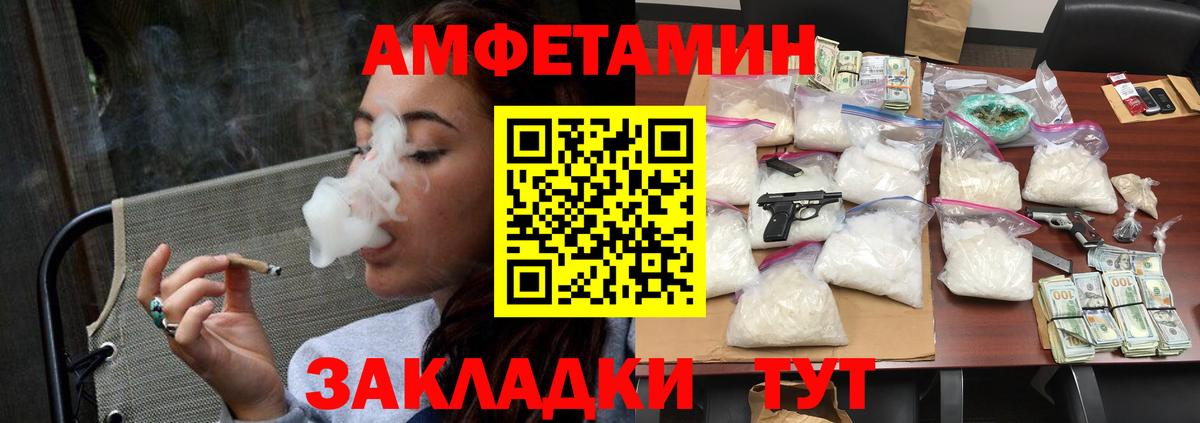 МЕТАМФЕТАМИН винт Лабинск