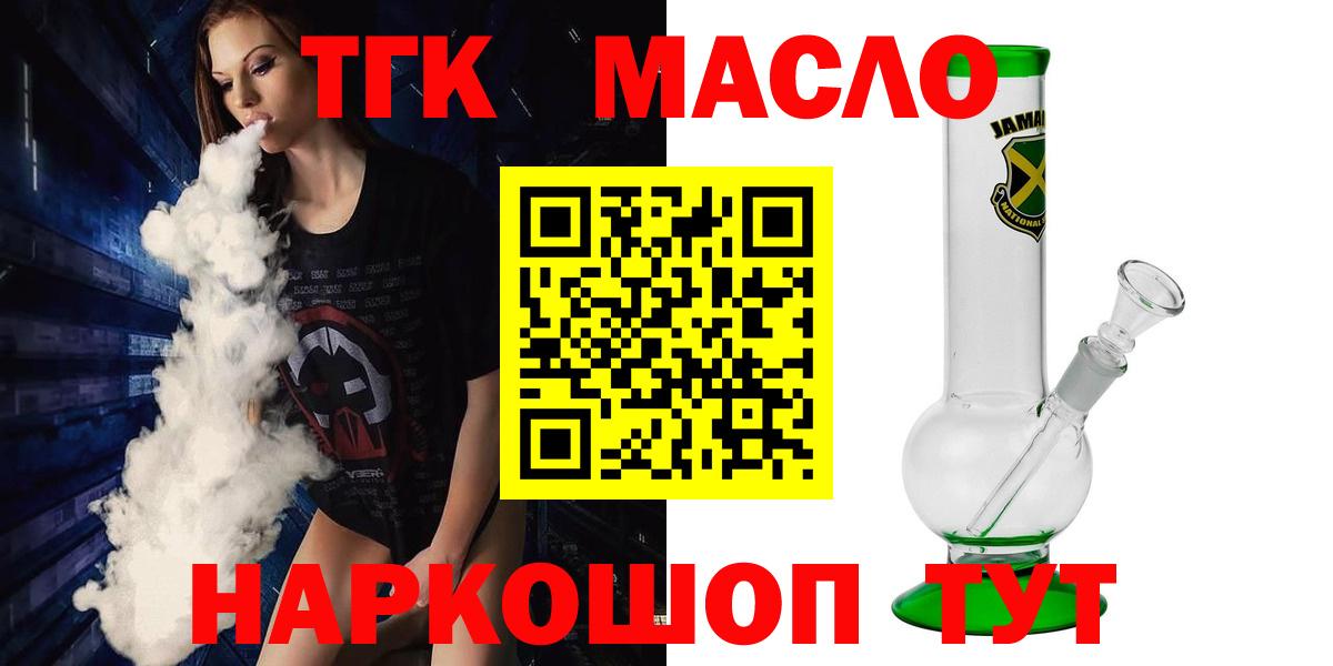 ТГК жижа Лабинск